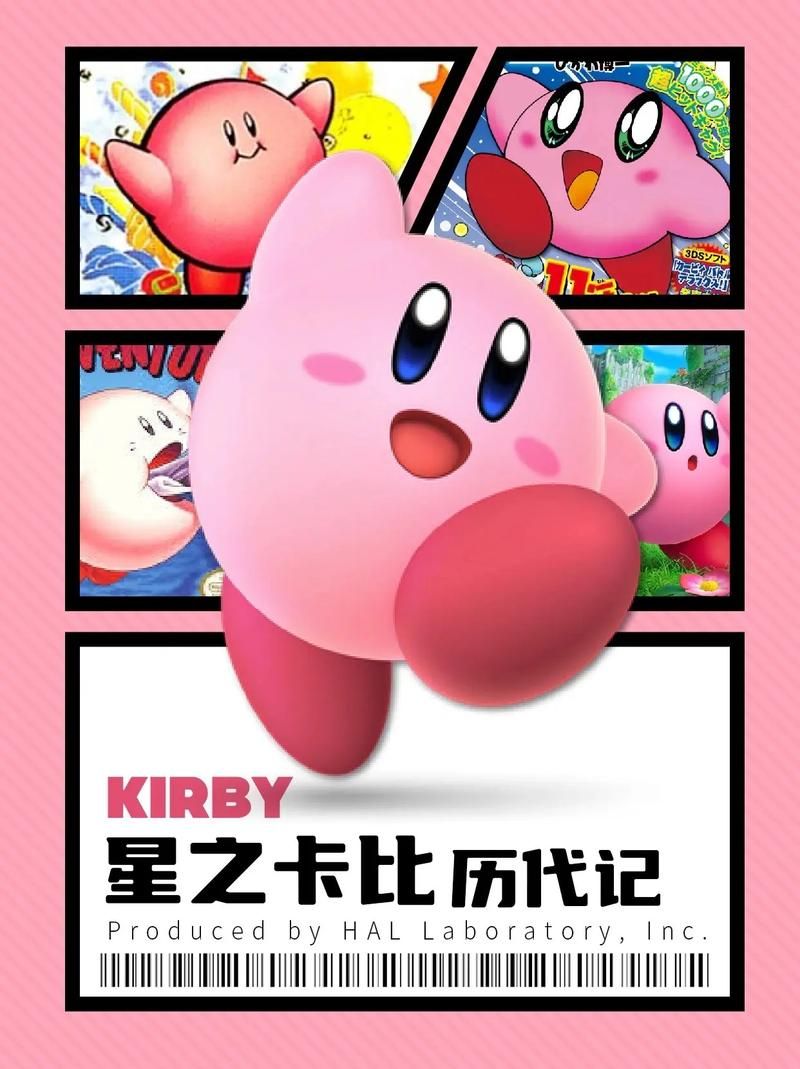 还在等什么？Switch星之卡比游戏，等你来体验！