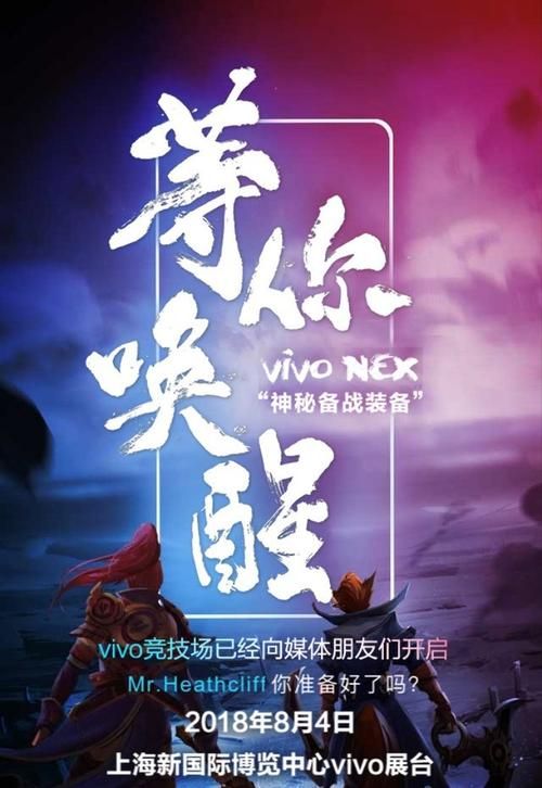 还在等什么？vivo手机游戏等你来战！