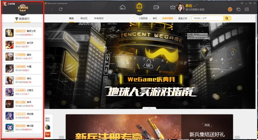 还在等什么？WeGame口令红包免费领取方法