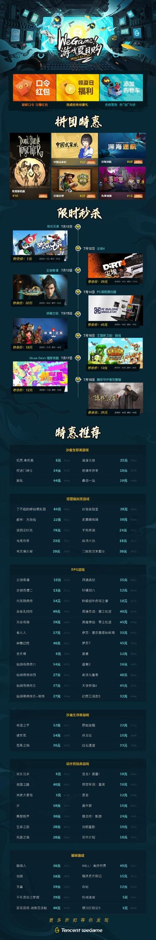 还在等什么？WeGame口令红包免费领取方法