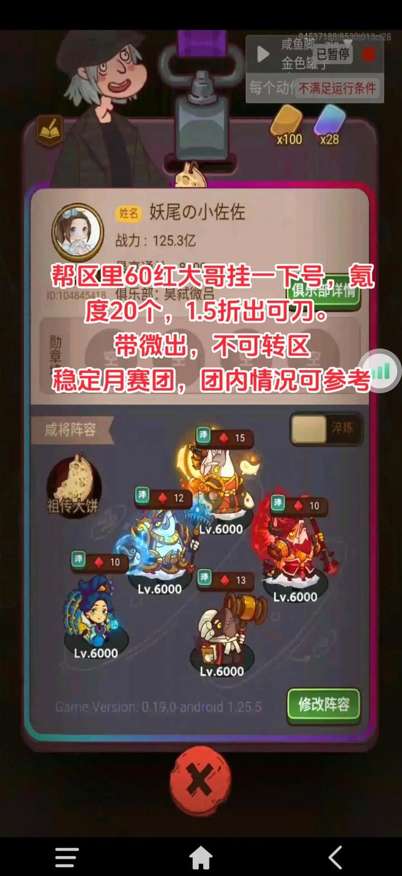 还在等什么？剑气除魔648礼包一元秒杀！