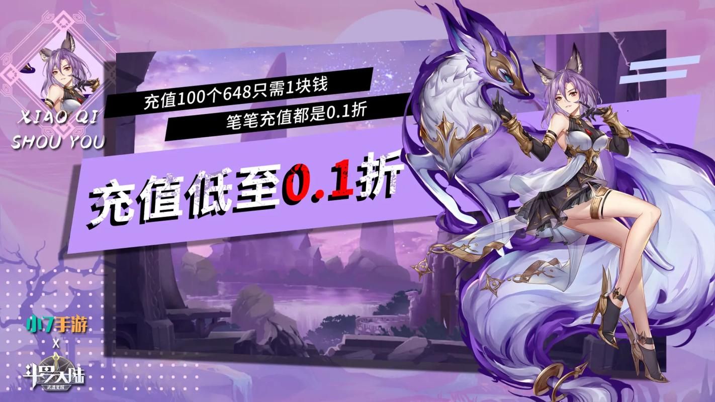 还在等什么？剑气除魔648礼包一元秒杀！