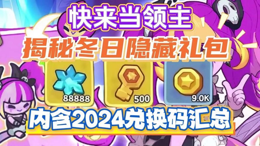 还在等什么？口袋冒险家最新兑换码，免费领取超值奖励