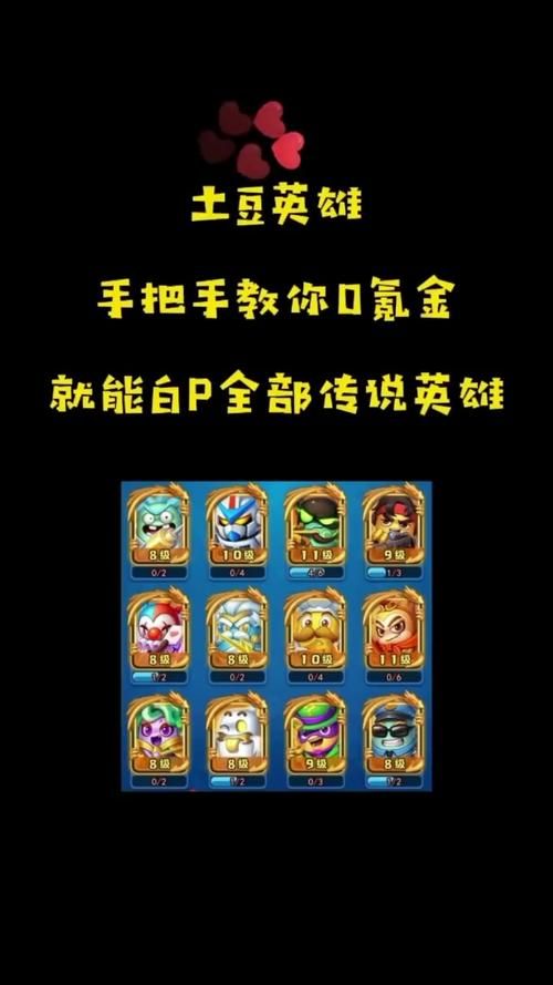 还在等什么？土豆英雄四个兑换码立即兑换！
