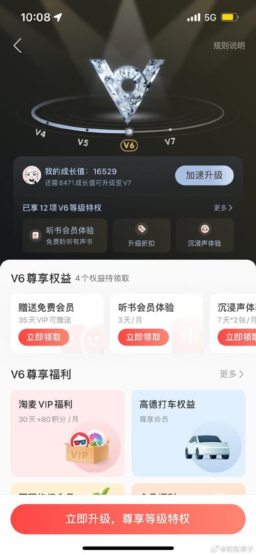 还在等什么？微视福利教你轻松变身VIP