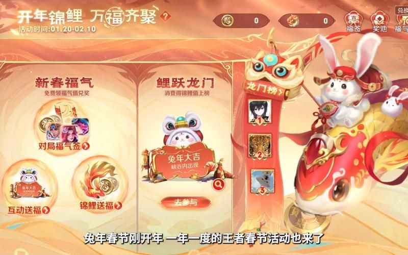 还在等什么？快来抽福签赢取王者荣耀皮肤吧