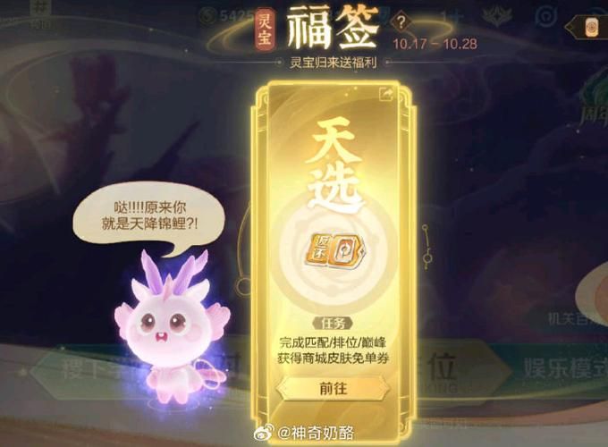 还在等什么？快来抽福签赢取王者荣耀皮肤吧