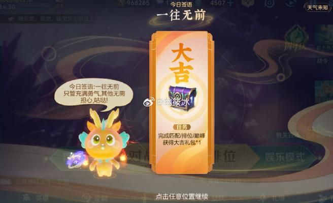 还在等什么？快来抽福签赢取王者荣耀皮肤吧