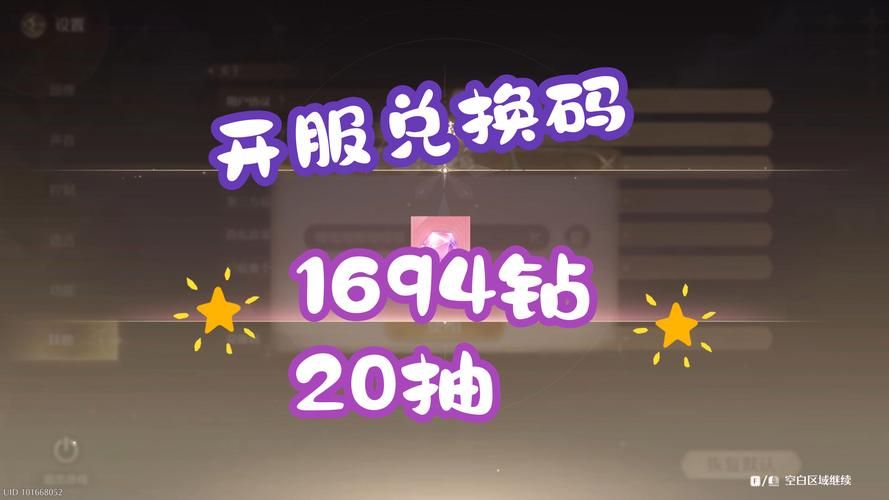 还在等什么？最新兑换码火热放送中！