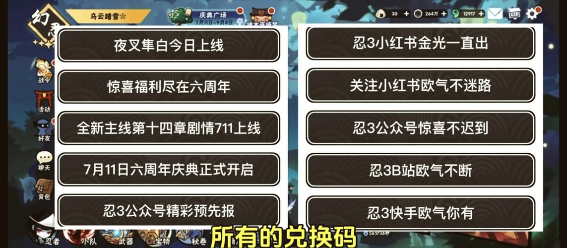 还在等什么？最新兑换码火热放送中！