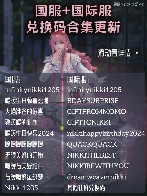 还在等什么？最新兑换码火热放送中！
