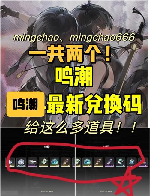 还在等什么？最新兑换码火热放送中！