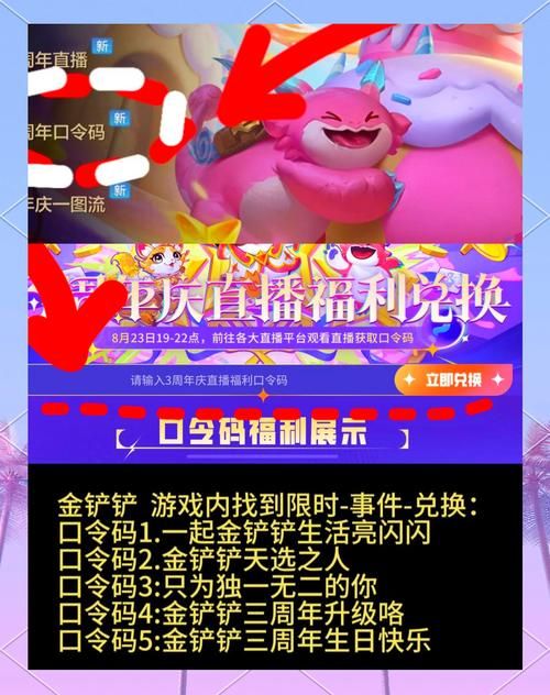 还在等什么？最新兑换码火热放送中！