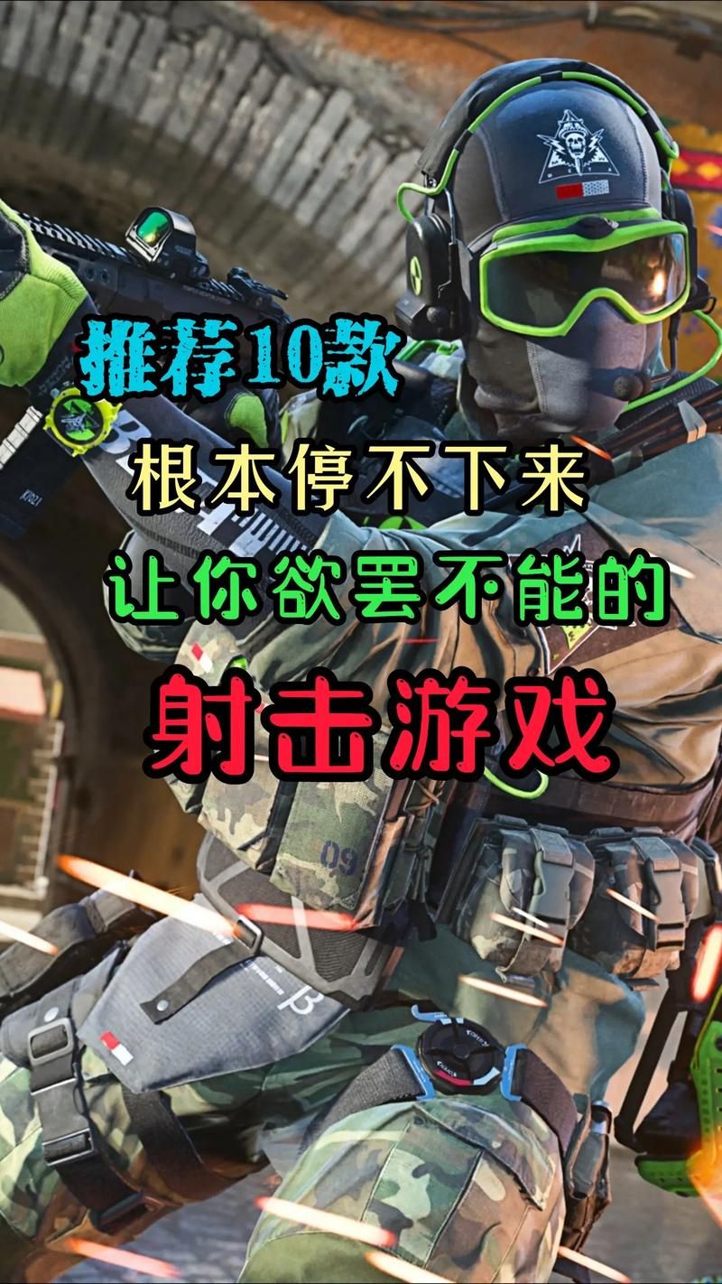 还在等什么？来试试这些好玩的FPS射击游戏吧！
