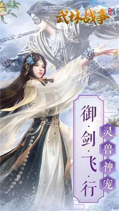 还在等什么？武林战争手游礼包激活码等你来兑换！