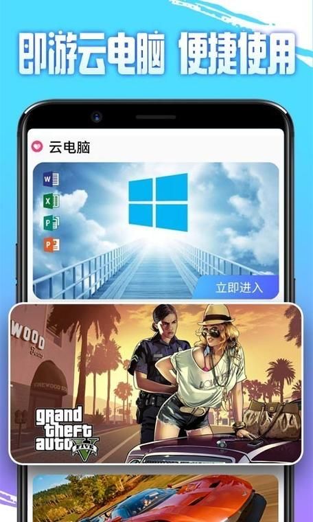 还在等什么？每天免费6小时云电脑，立即领取你的专属福利