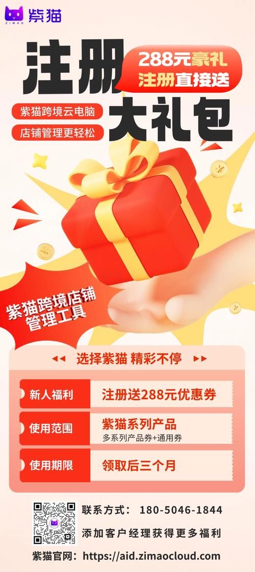 还在等什么？每天免费6小时云电脑，立即领取你的专属福利