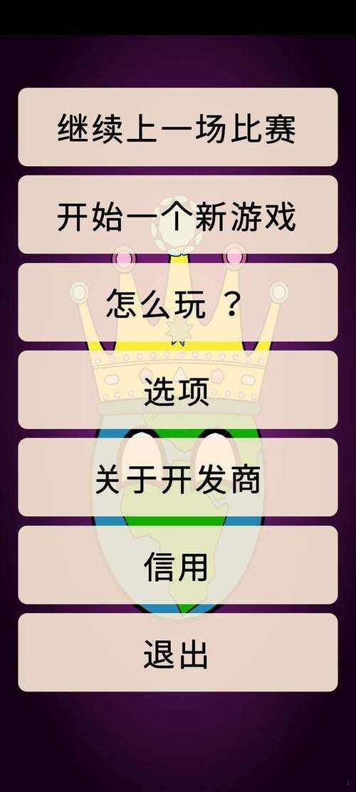 还在等什么？波兰球之征服全球无限金币下载，等你来战！