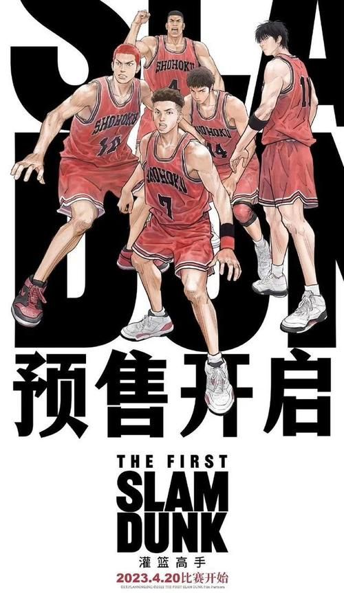还在等什么？灌篮高手重制版下载就在这里