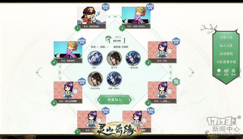 还在等什么？灵山奇缘官网带你体验精彩回合制！