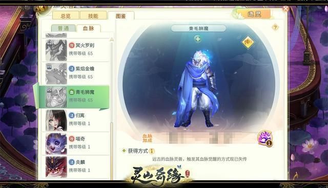 还在等什么？灵山奇缘官网带你体验精彩回合制！