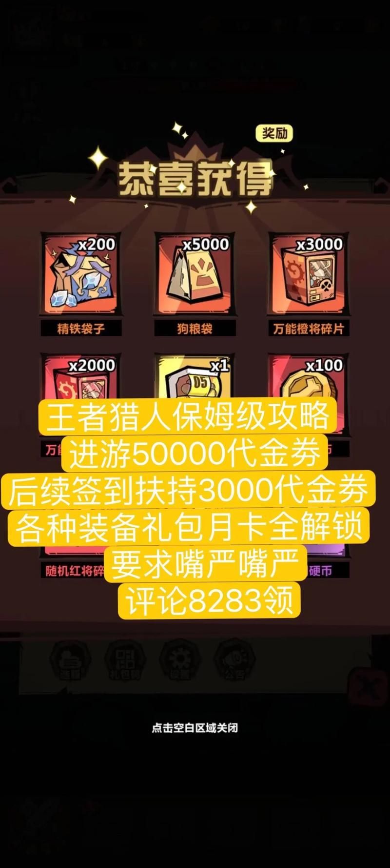 还在等什么？狩猎召唤激活码助你称霸游戏！