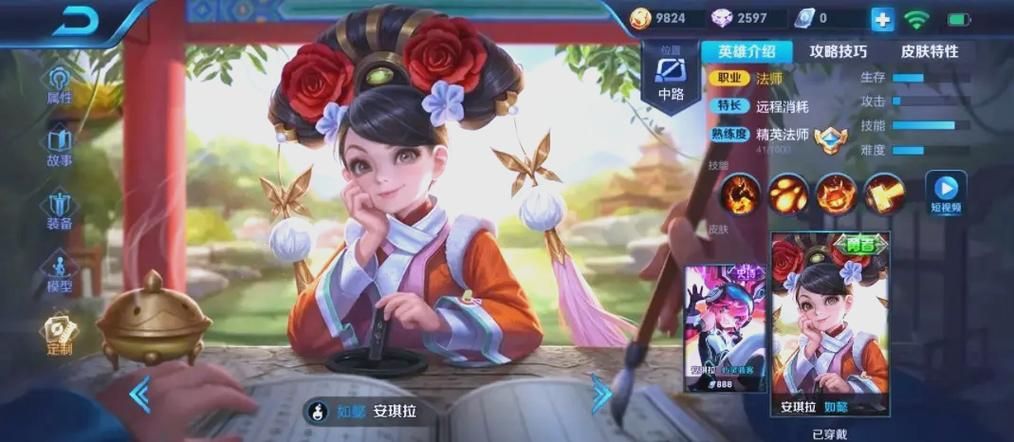还在等什么？王者荣耀6元皮肤大放送，快来看看都有哪些