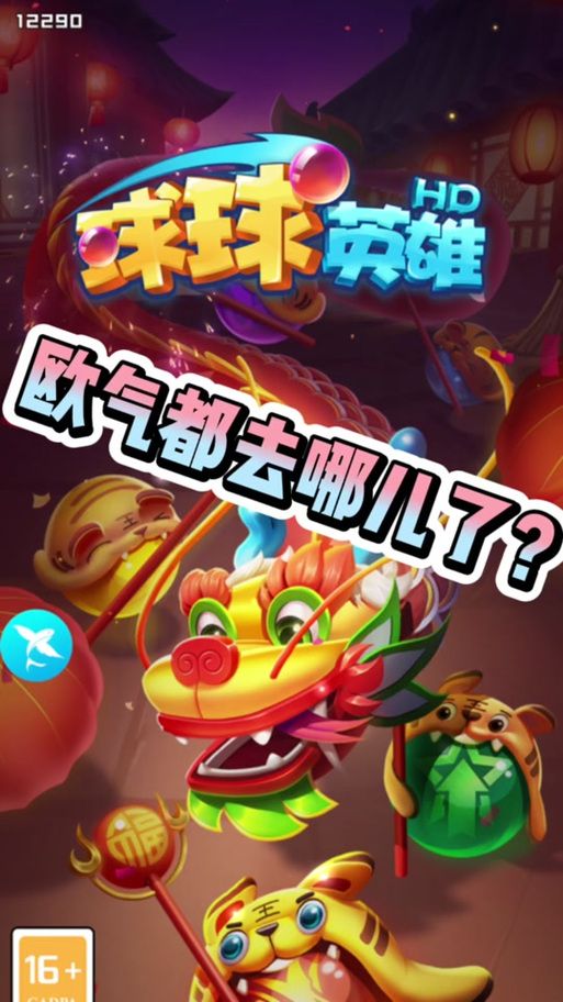 还在等什么？球球英雄下载，开启冒险之旅！