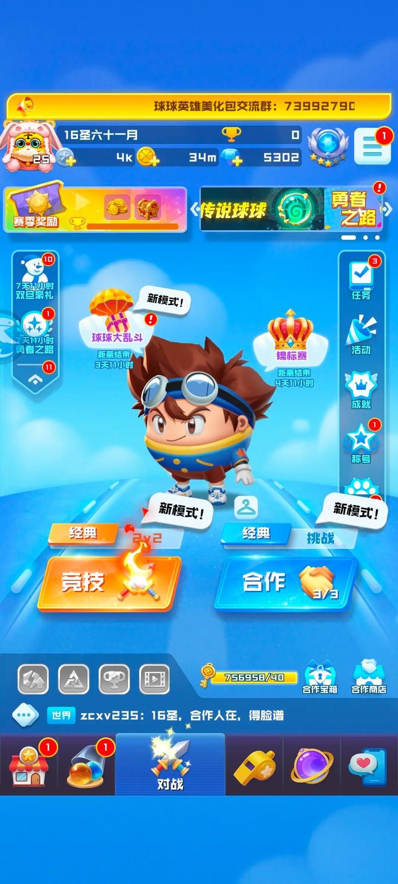 还在等什么？球球英雄下载，开启冒险之旅！