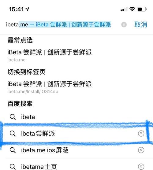 还在等什么？立即访问苹果IBETA官网体验最新系统更新