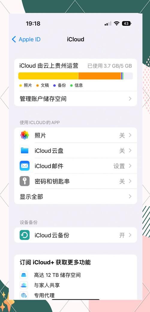 还在等什么？立即访问苹果IBETA官网体验最新系统更新
