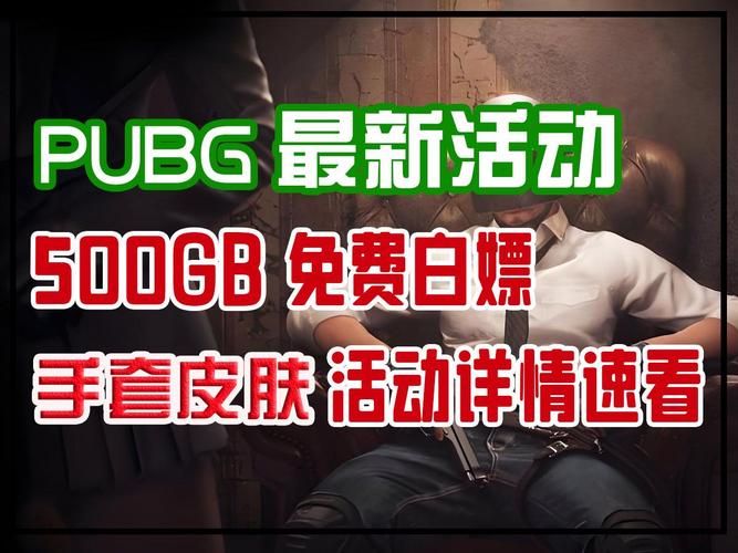 还在等什么？绝地求生体验服火热开启！