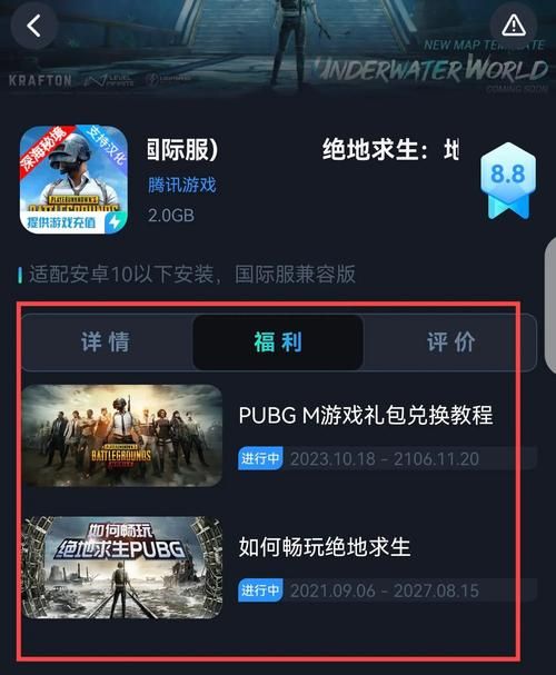 还在等什么？绝地求生体验服火热开启！