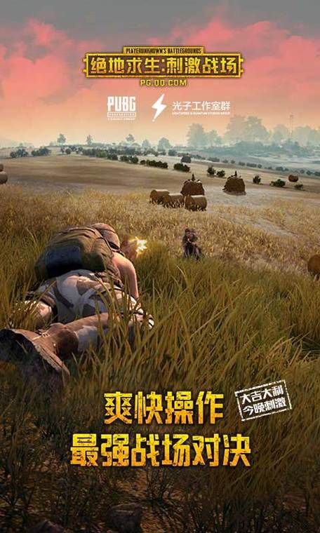 还在等什么？绝地求生体验服火热开启！