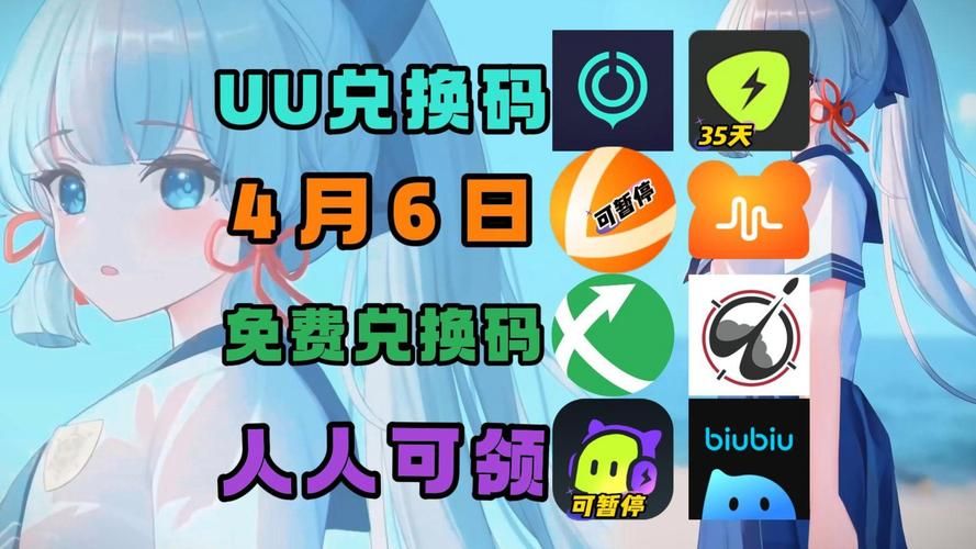 还在等什么？网易UU加速器优惠券火热来袭