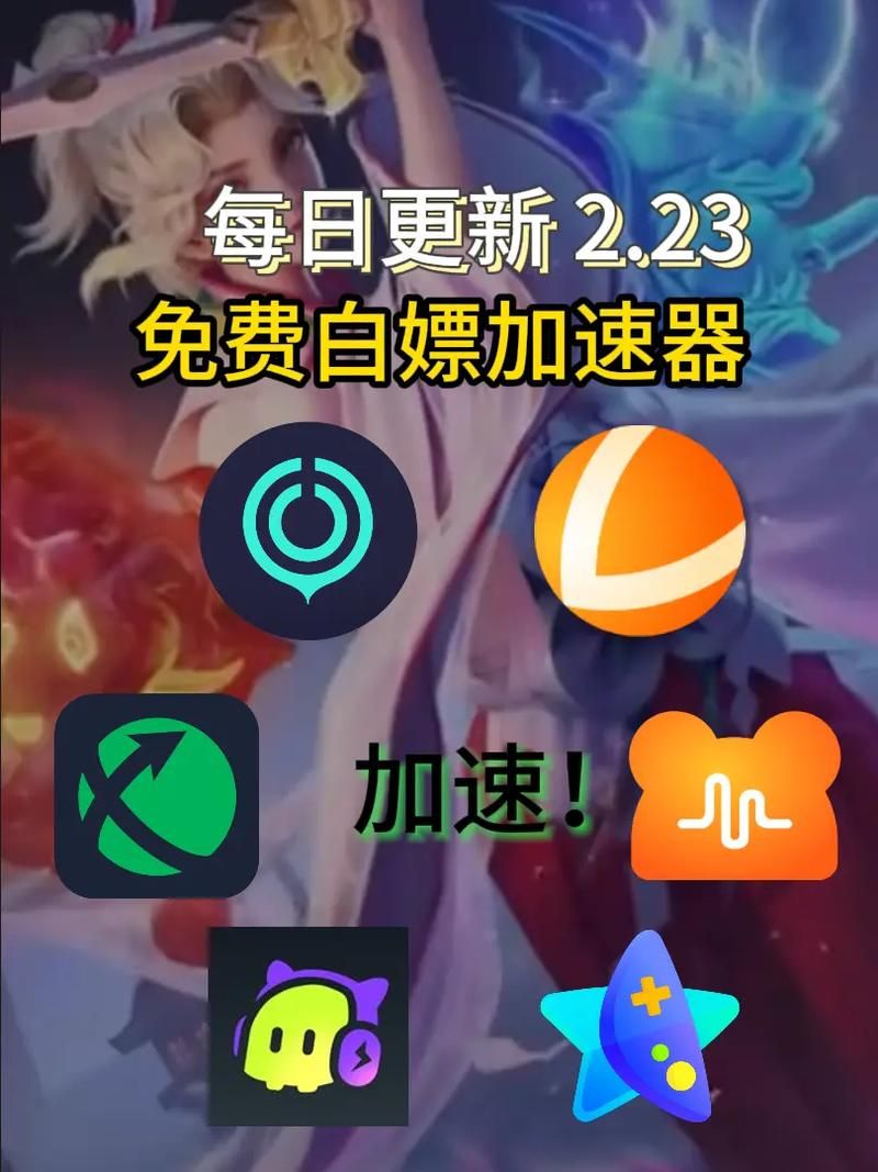 还在等什么？网易UU加速器优惠券火热来袭