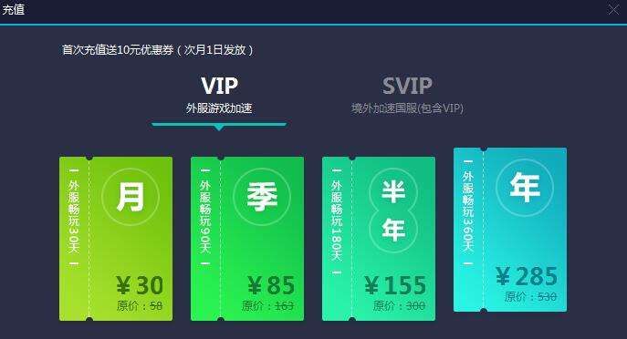 还在等什么？网易UU加速器优惠券火热来袭
