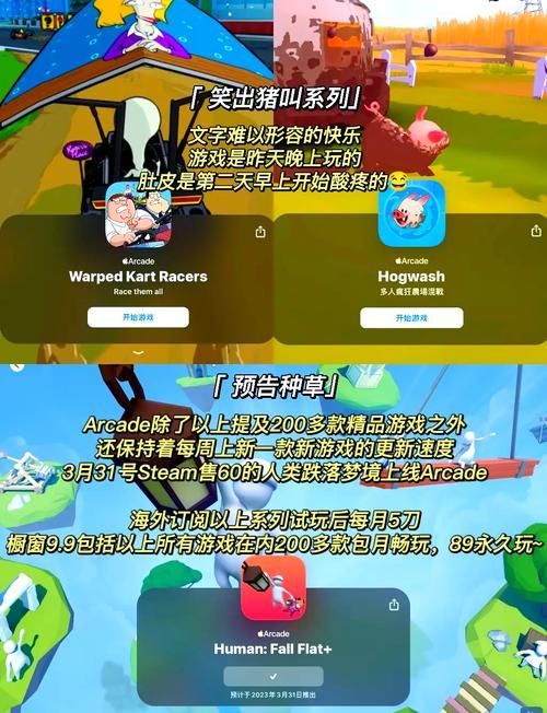 还在等什么？苹果手游排行榜带你玩转游戏世界