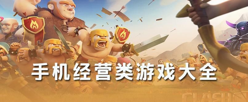 还在等什么？苹果手游排行榜带你玩转游戏世界