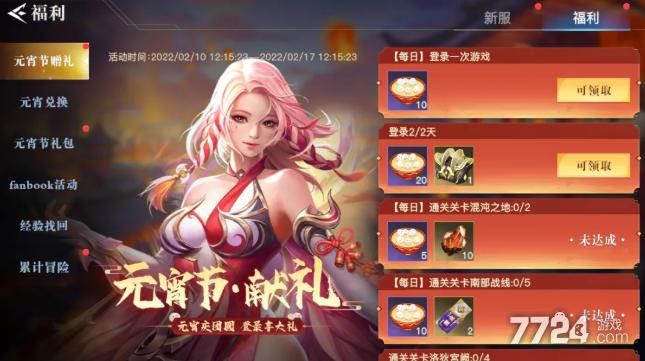 还在等什么？荣耀全明星最新礼包码已更新！
