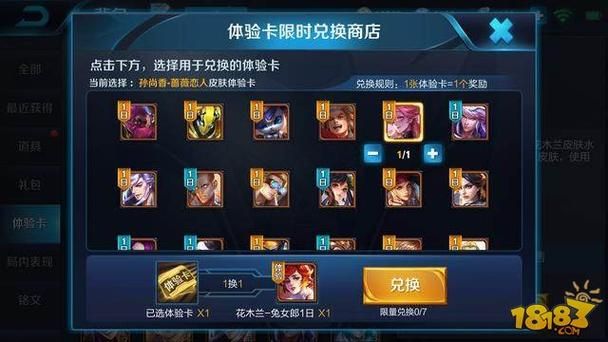 还在等什么？荣耀全明星最新礼包码已更新！