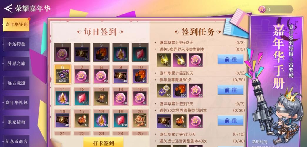 还在等什么？荣耀全明星最新礼包码已更新！
