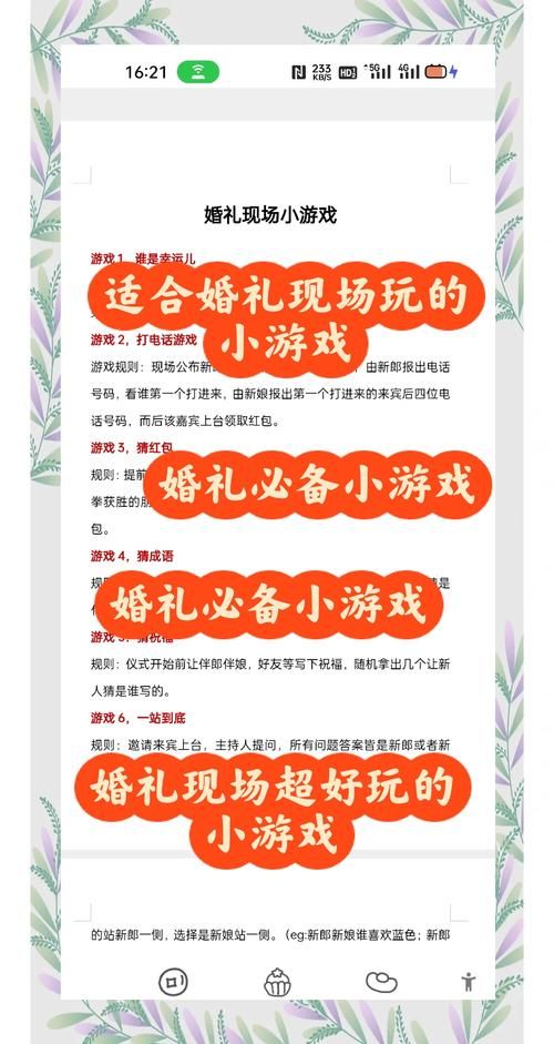 还在等什么？这些手游可以结婚，快来体验吧！