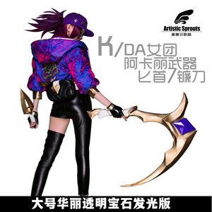 还在等什么？阿卡丽商店超值折扣，赶紧抢购！