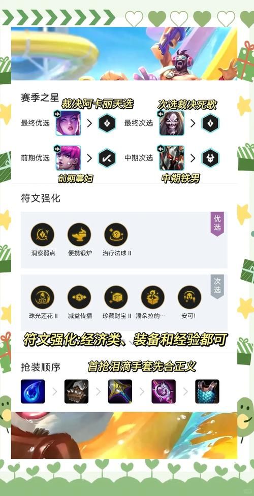 还在等什么？阿卡丽商店超值折扣，赶紧抢购！
