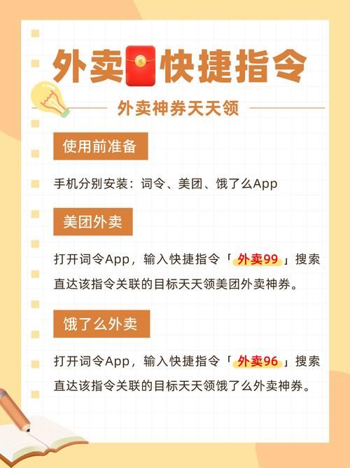 还在等什么？饿了吗红包领取教程送你