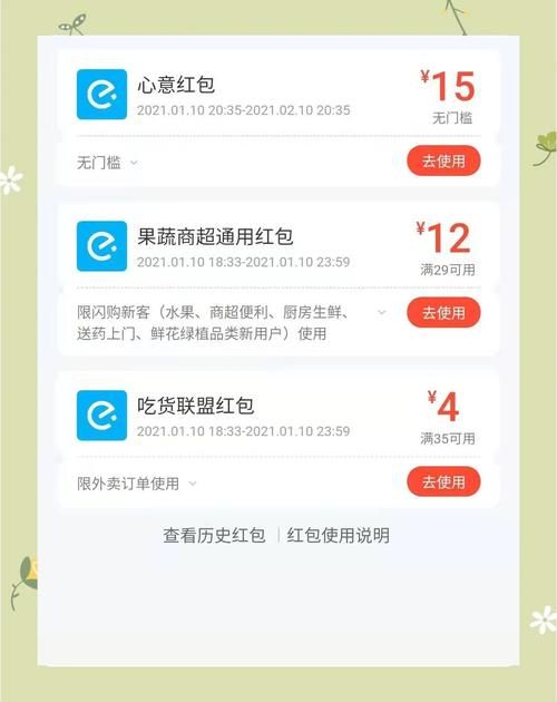还在等什么？饿了吗红包领取教程送你