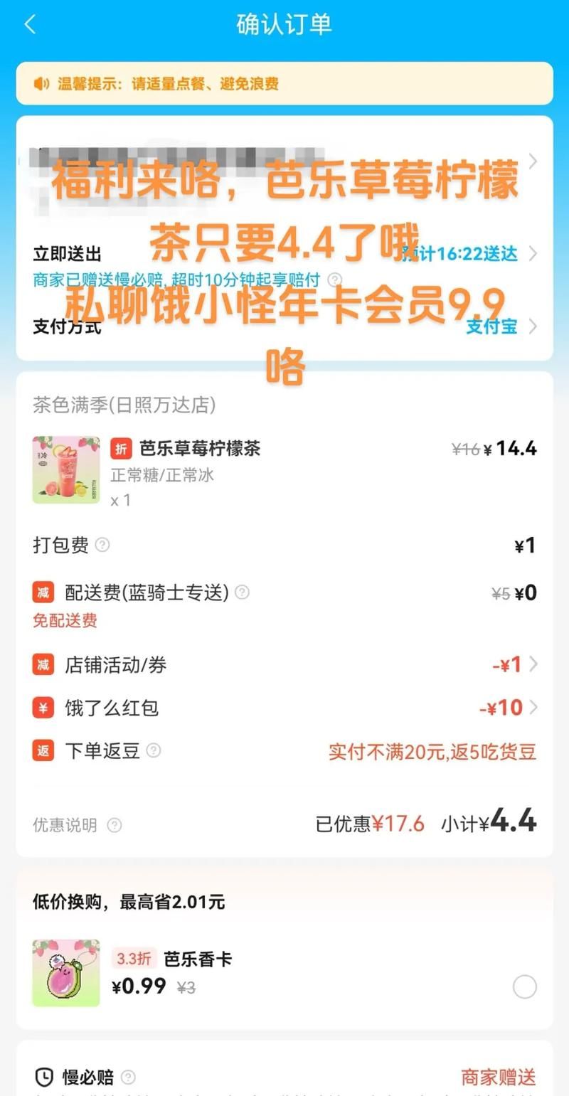 还在等什么？饿了吗红包领取教程送你