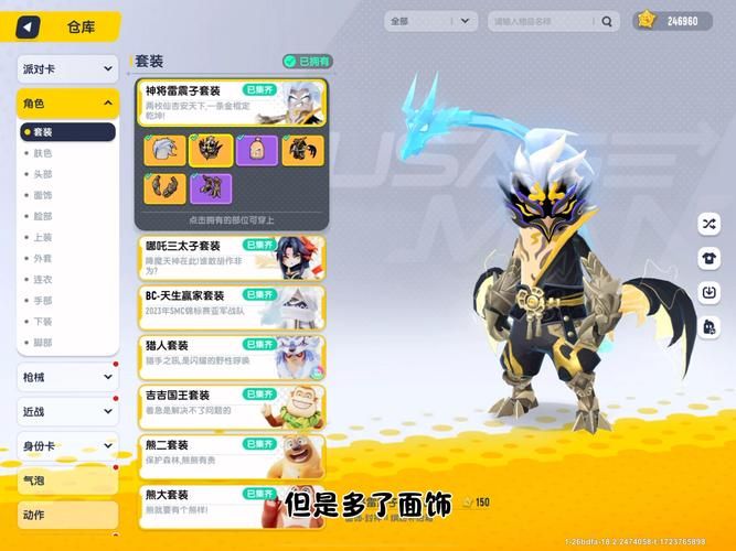 还在等什么？香肠派对体验服火热开启，快来体验！
