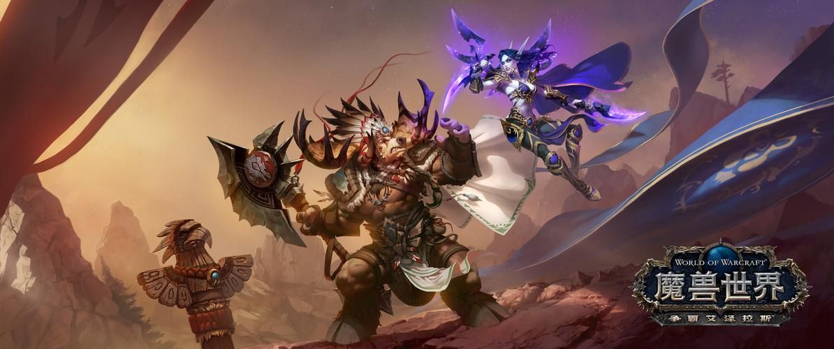 还在等什么？魔兽世界免费体验，快来加入艾泽拉斯！